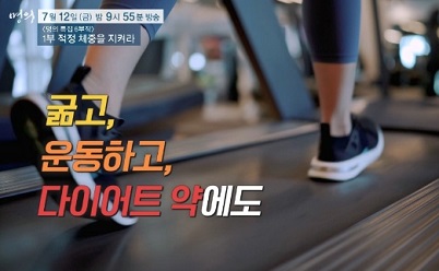 적정체중