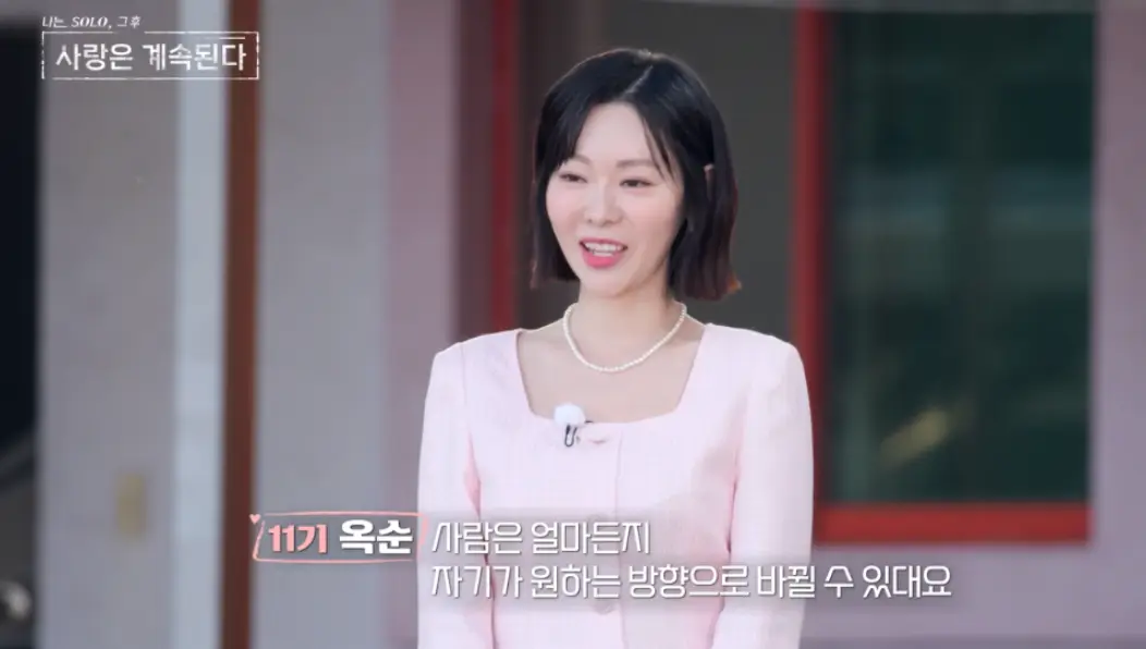 나솔사계-
짧은 단발머리에 긴팔 분홍 쟈켓 진주목걸이를 하고 웃으며 말하는 여자 11기 옥순