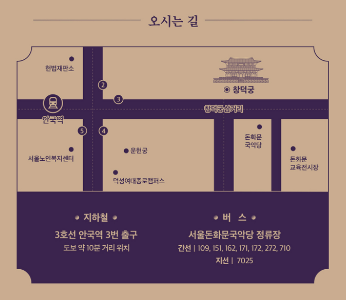 2024 서울 창덕궁 별빛기행 축제 기간 예약 정보