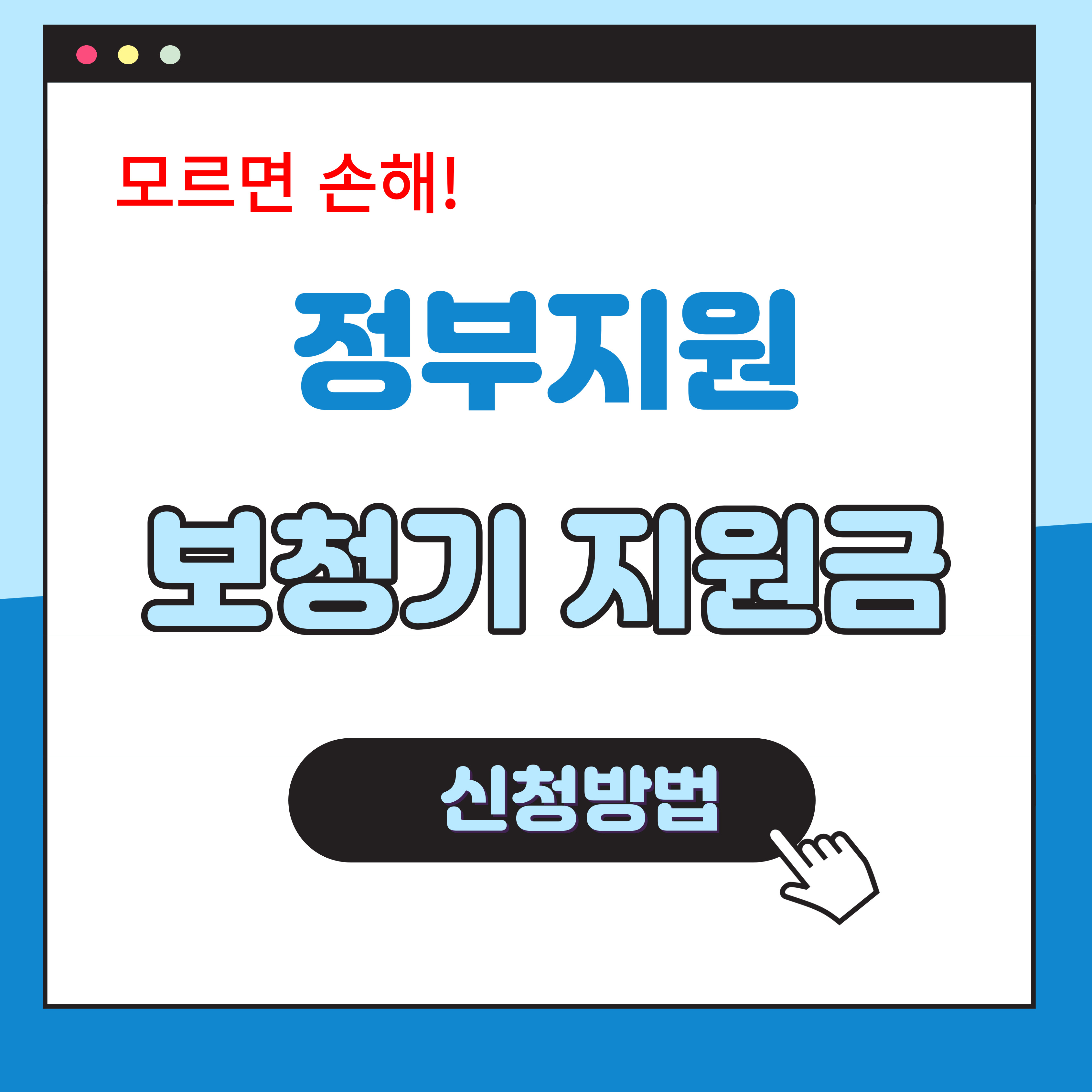노인 보청기 지원금