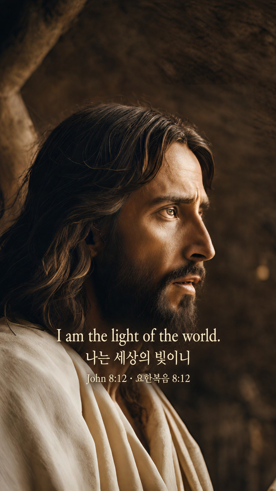 예수님 배경화면 이미지 성경 말씀 문구 사진 모음