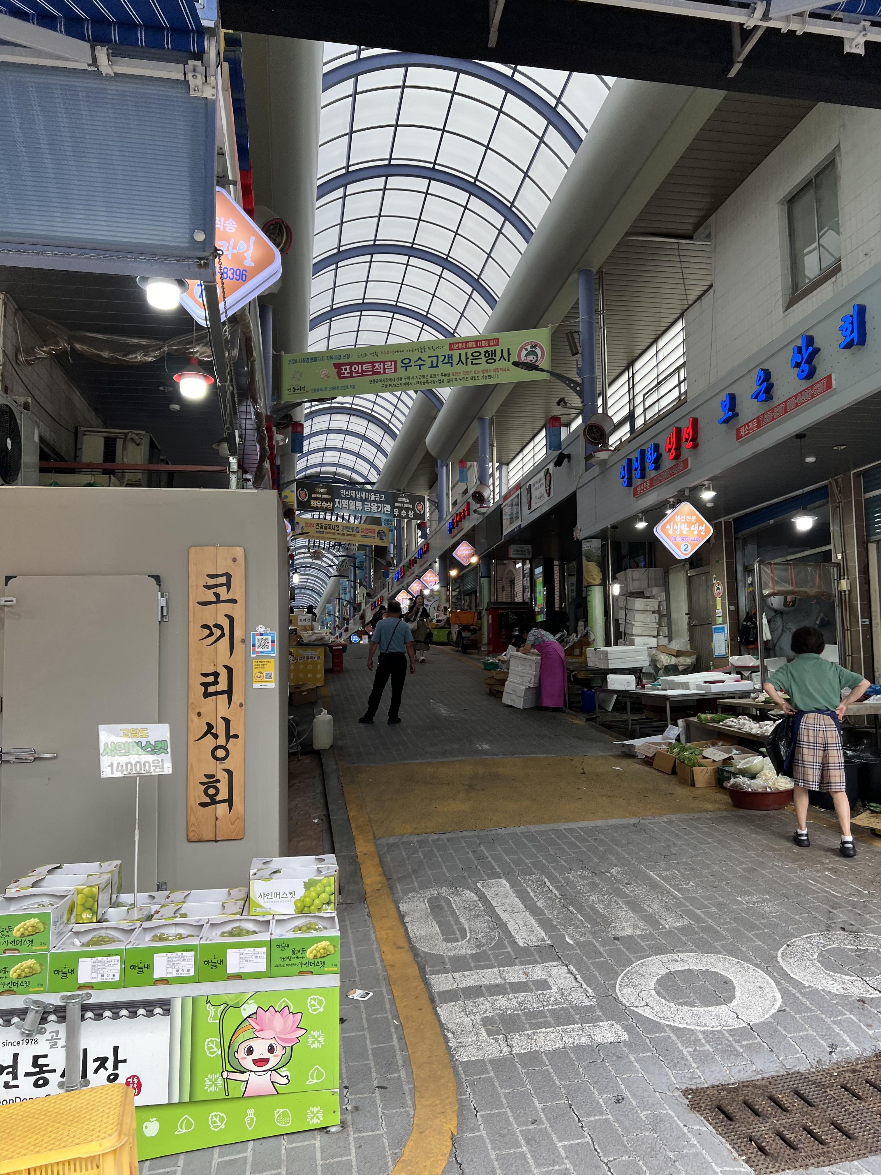 연동시장 입구에서 바라 본 시장 안쪽 모습