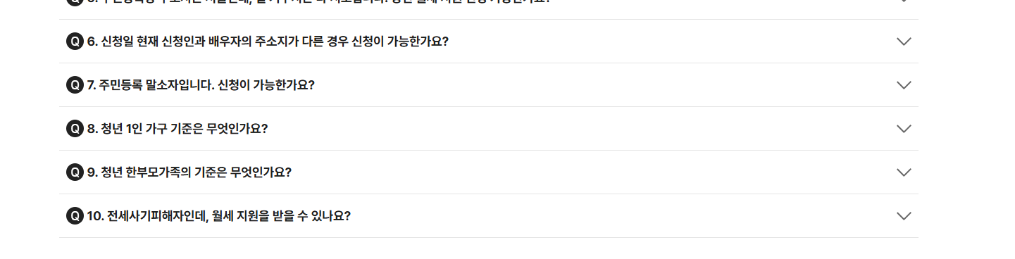 서울 주거포털 사이트 자주 묻는 질문