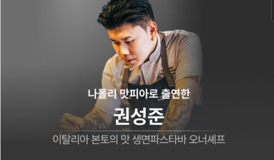 나폴리맛피아-1