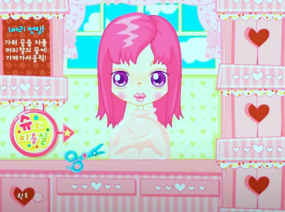 슈게임 슈의미용실