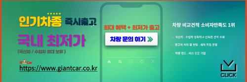 차량문의