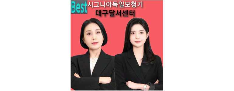 대구 달서구 보청기