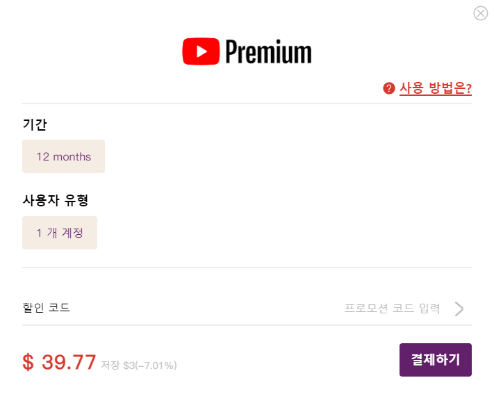 고잉버스-유튜브-이용-방법-및-주의사항