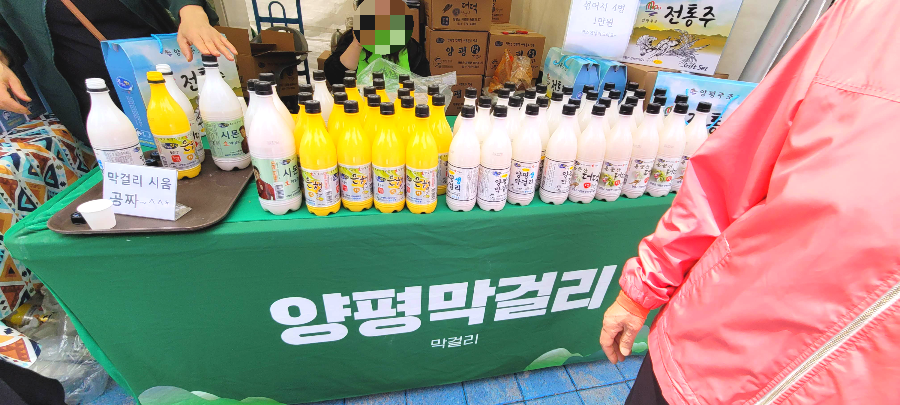 양평 막걸리