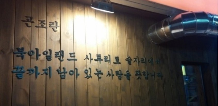 곤조 뜻