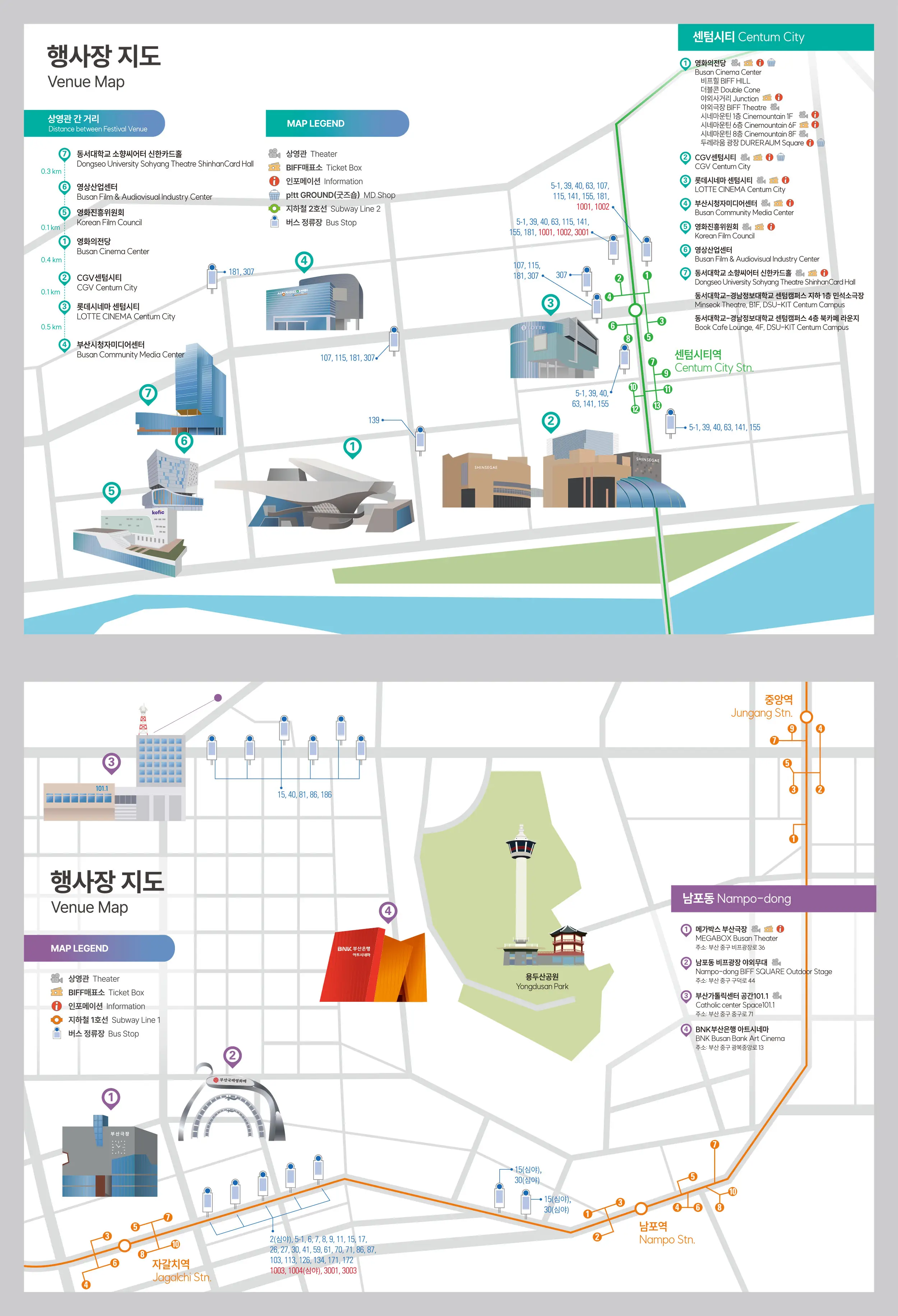 부산국제영화제 행사장 지도