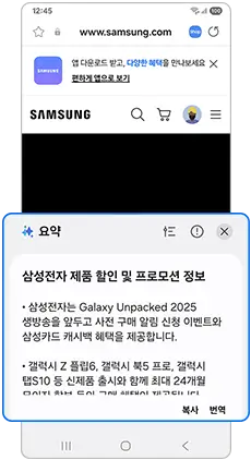 4. 요약 내용 확인