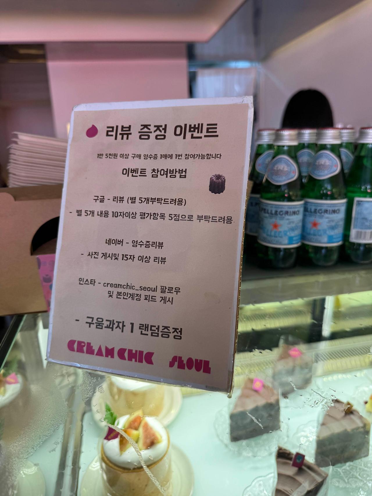 명동 아인슈페너 / 디저트 맛집 카페 &amp;#39;크림시크&amp;#39;