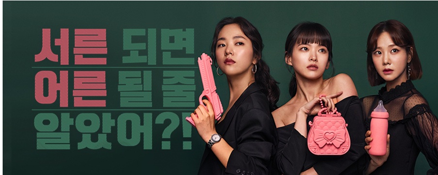 드라마 멜로가 체질