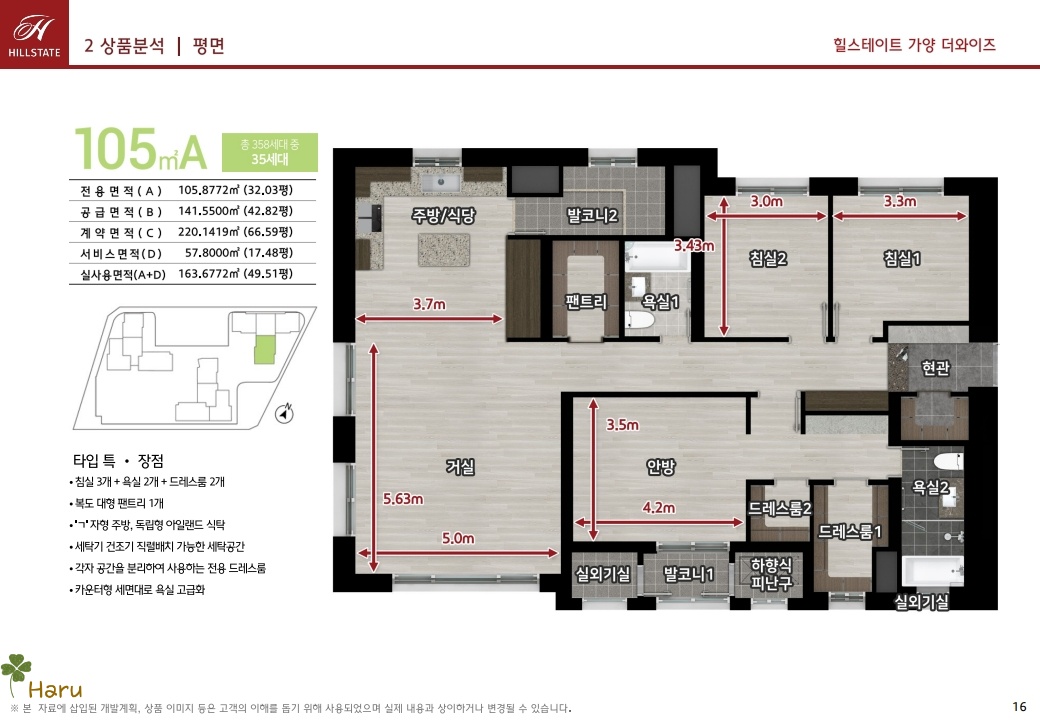 가양힐스테이트
