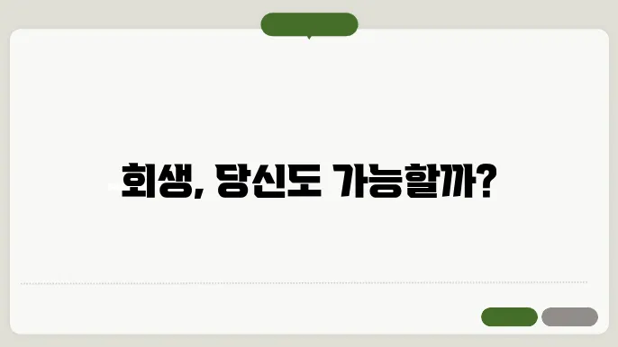 소득과 재산 개요