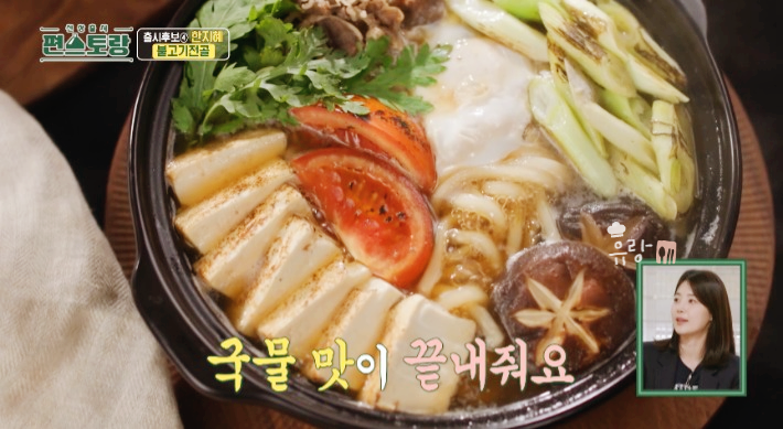 편스토랑 한지혜 불고기전골