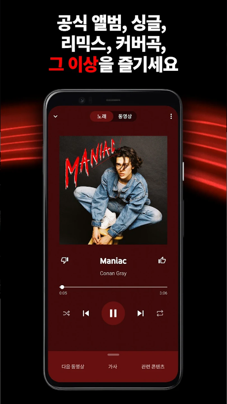 YouTube Music