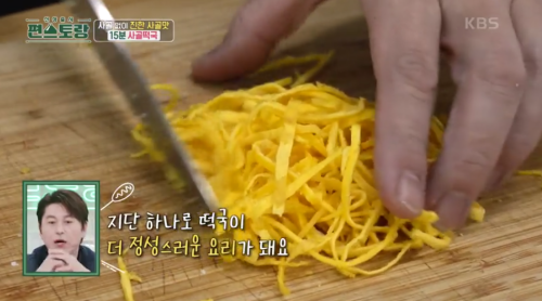 얇은-노란-지단-이미지