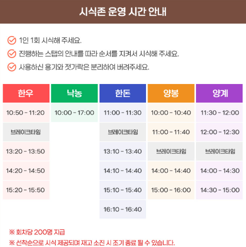 행사일정