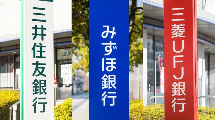 일본의 세개 대형 시중은행, 왼쪽부터 미츠이 스미토모, 미즈호, 미츠비시 은행