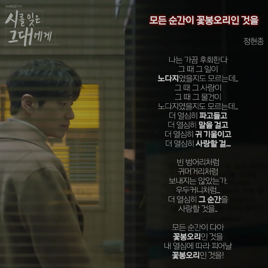 시를-잊은-그대에게-스틸컷11