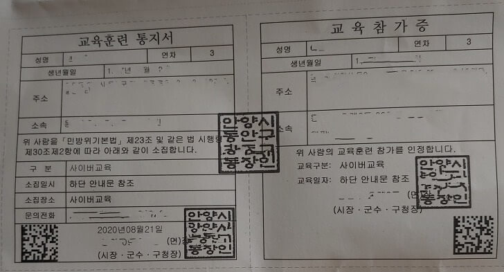 교육훈련-통지서