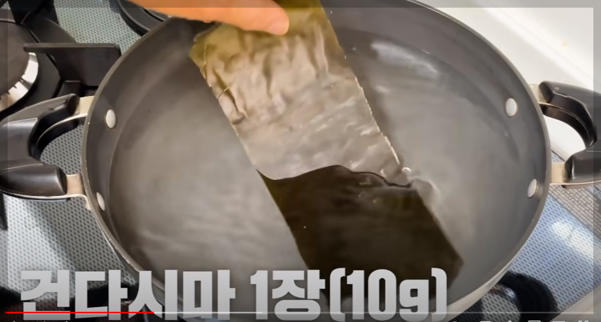 콩나물 냉국 만들기 황금레시피