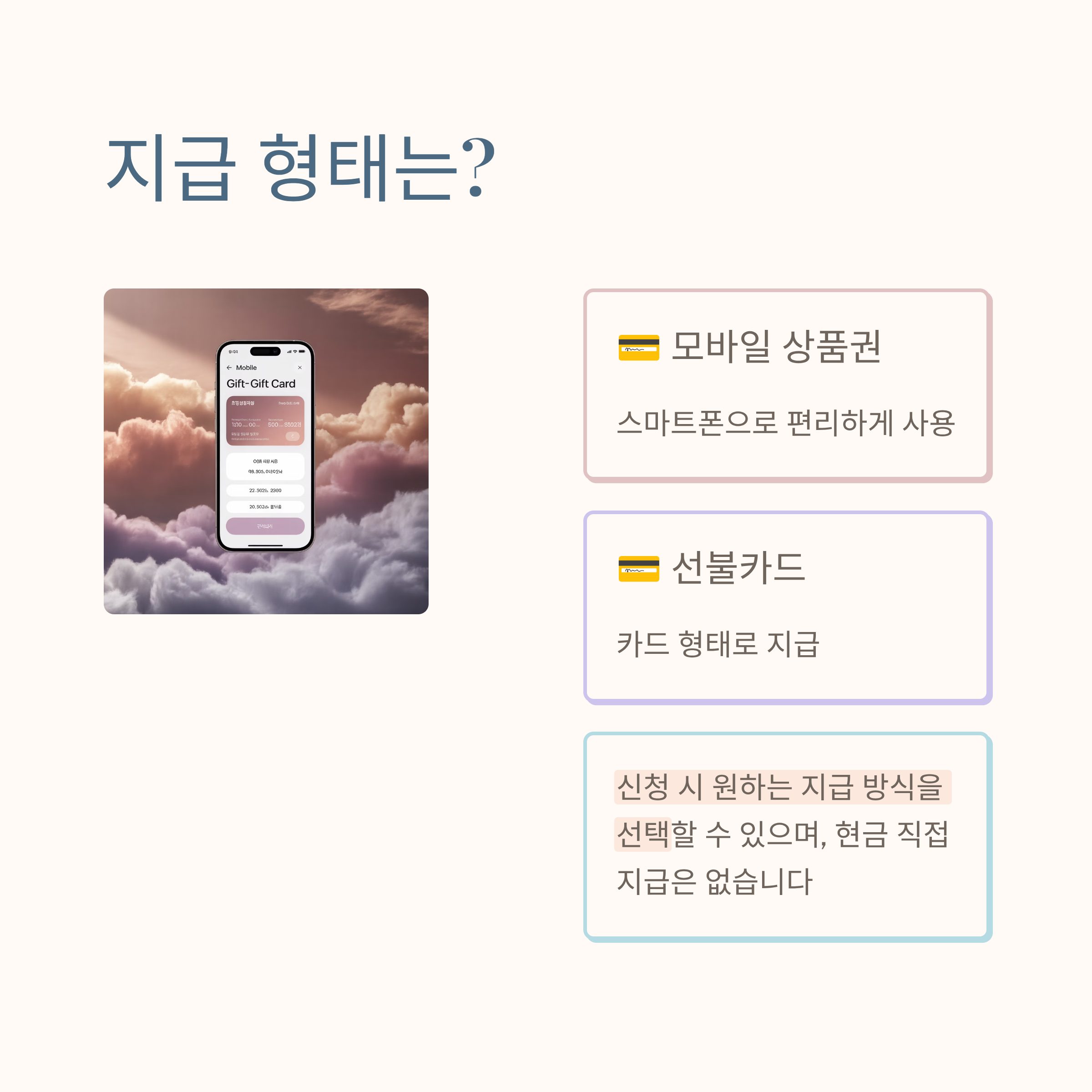 순천시 민생지원금