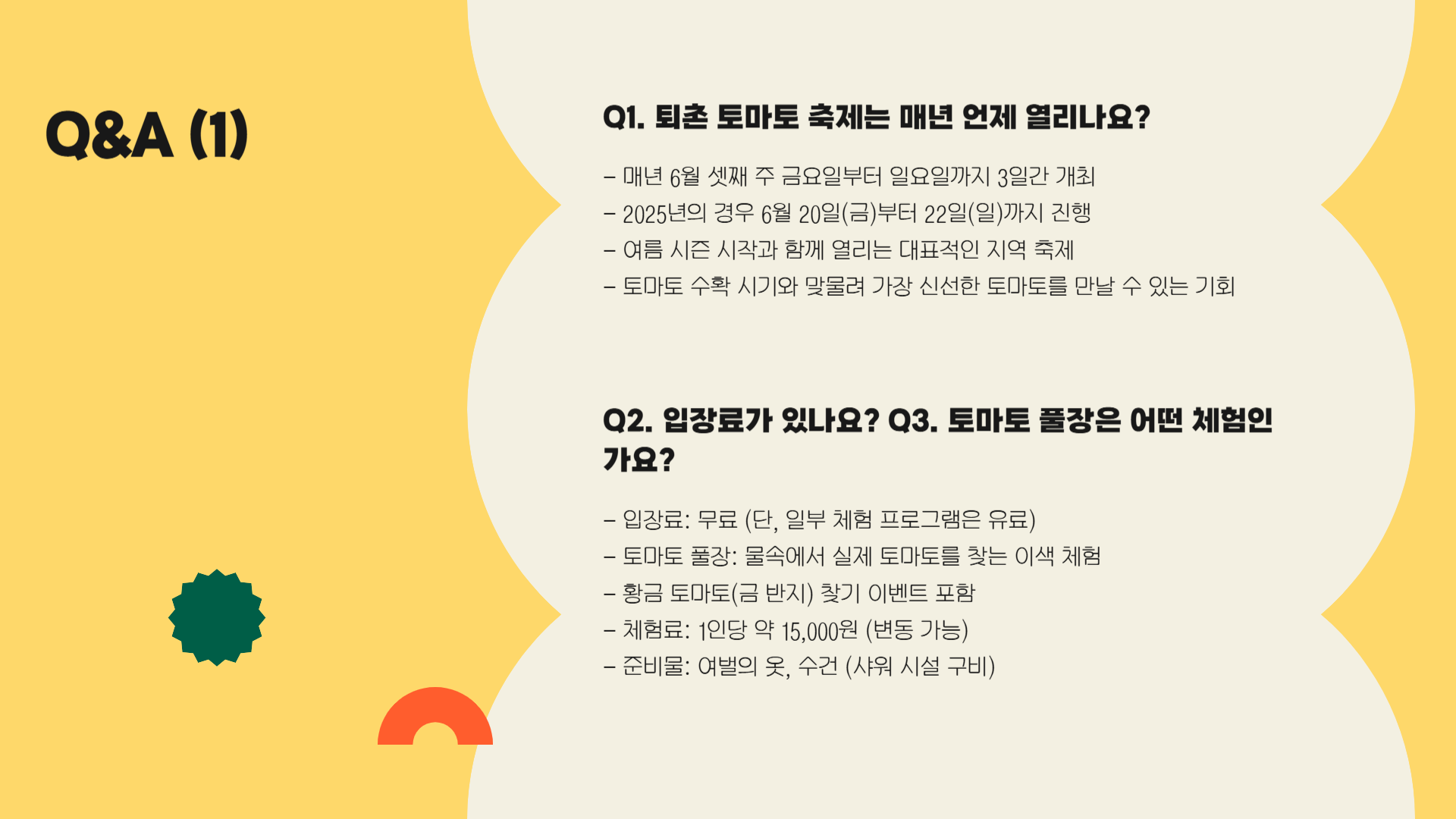 퇴촌 토마토 축제ㅍ