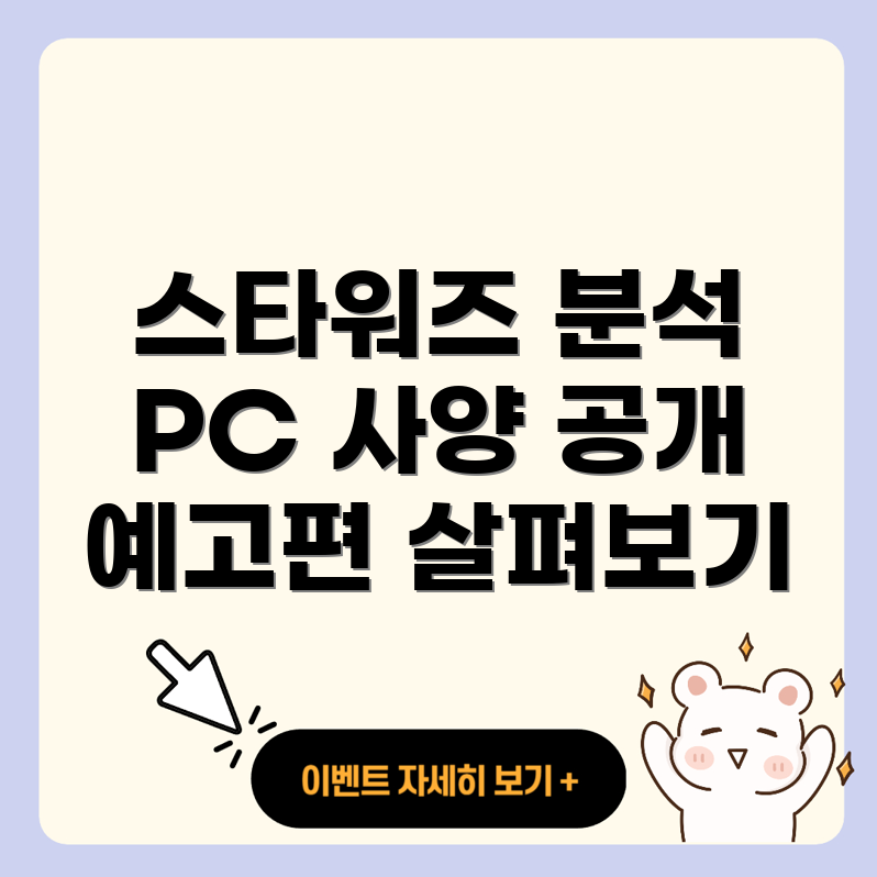 스타워즈 아웃로