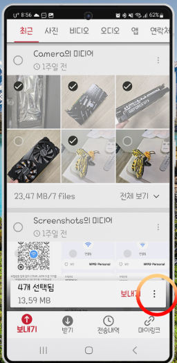 핸드폰 사진 컴퓨터-사진7