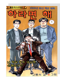 스포츠조선 무료만화(출처 : 스포츠 조선)