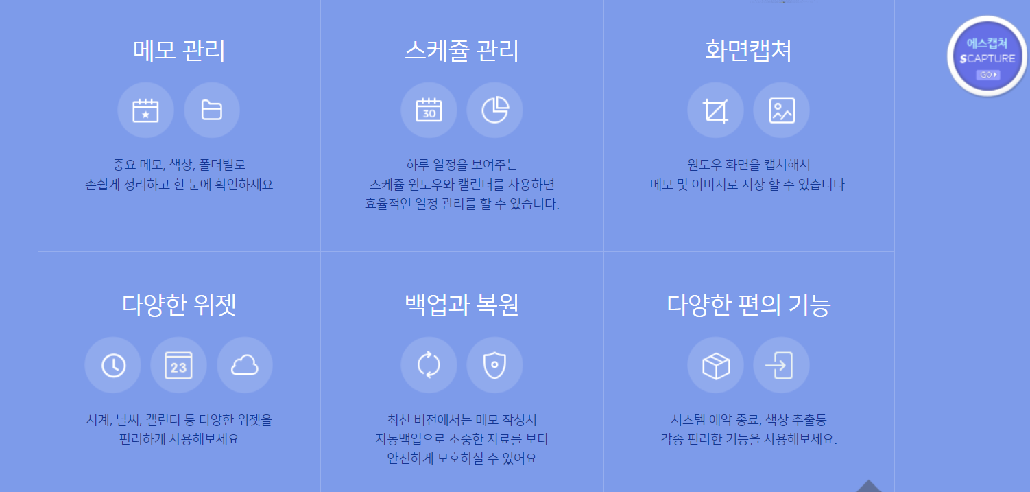 s 메모 간단한 다운로드