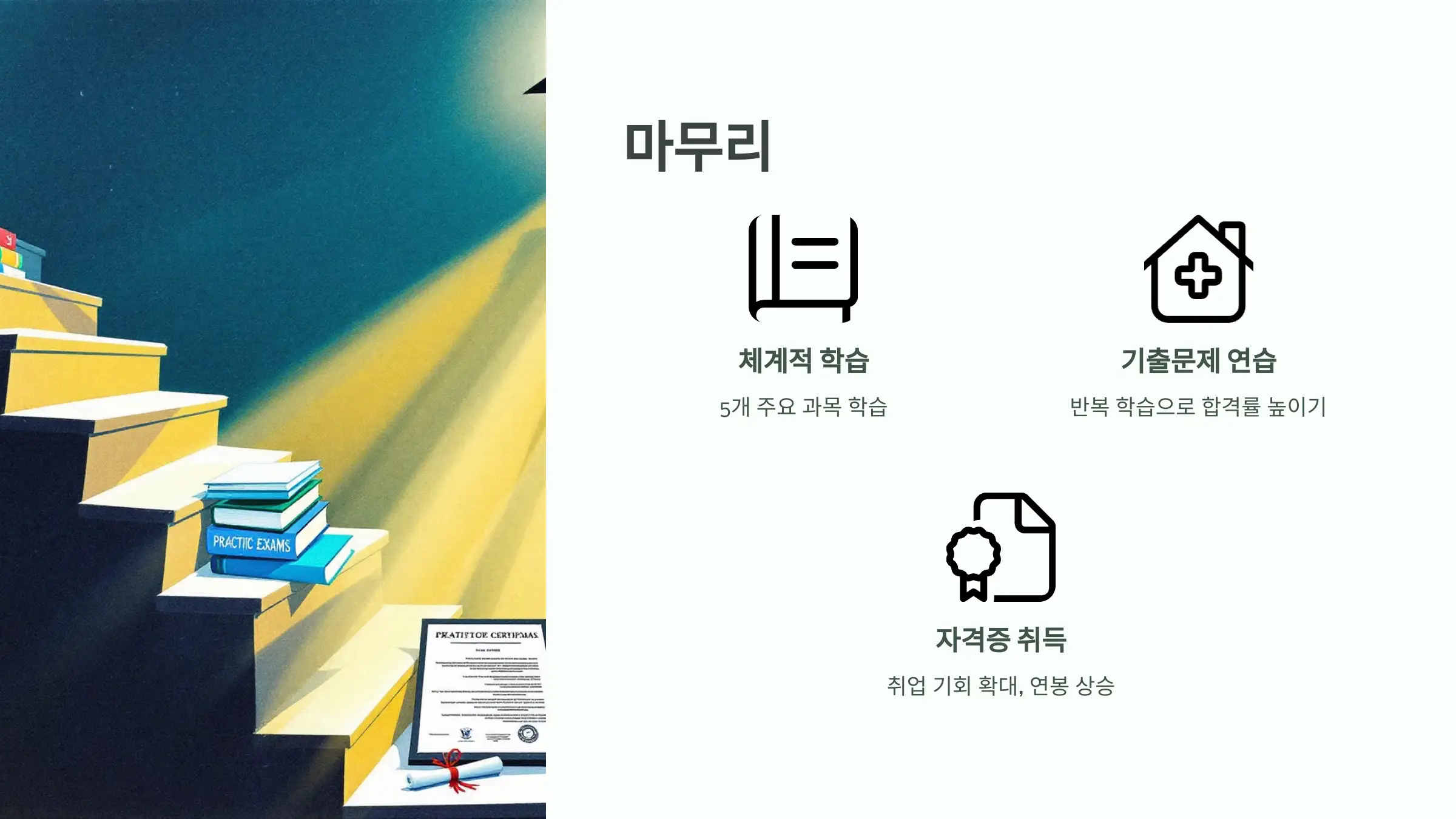 2025년 지게차 운전기능사 자격증 필기시험 일정, 접수방법, 과목, 문제유형, 합격기준, 시험 결과 조회