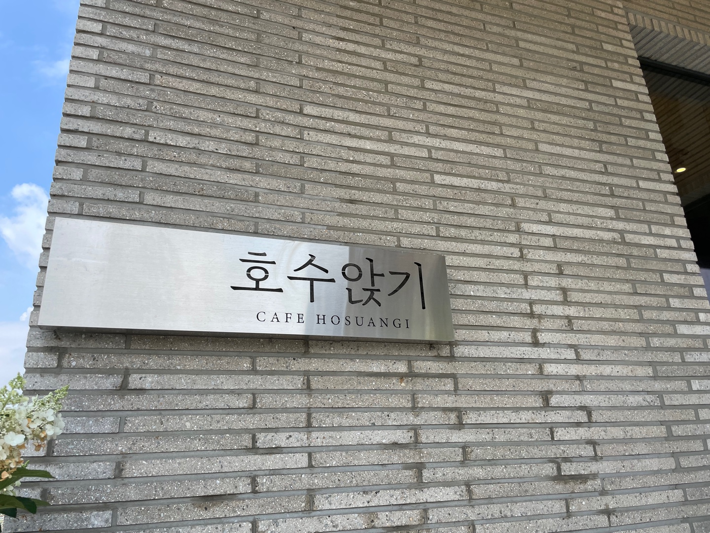 용인 기흥 호수앉기 대형 베이커리 카페