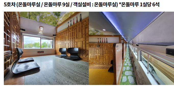 서해금빛열차 예매