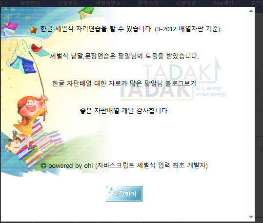 타자연습 바로가기 사이트 소개