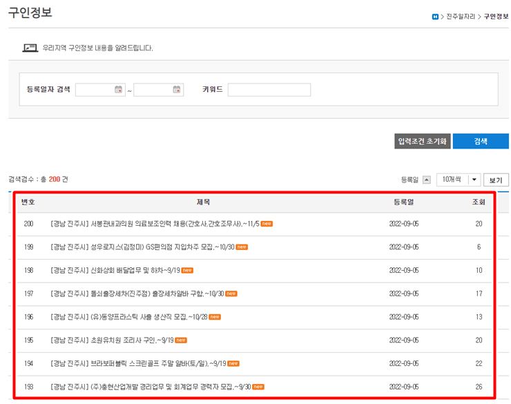 구인정보