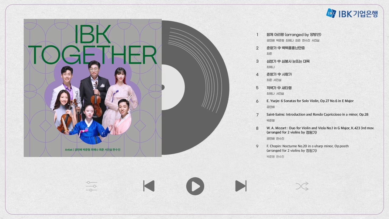 IBK TOGETHER - All Track