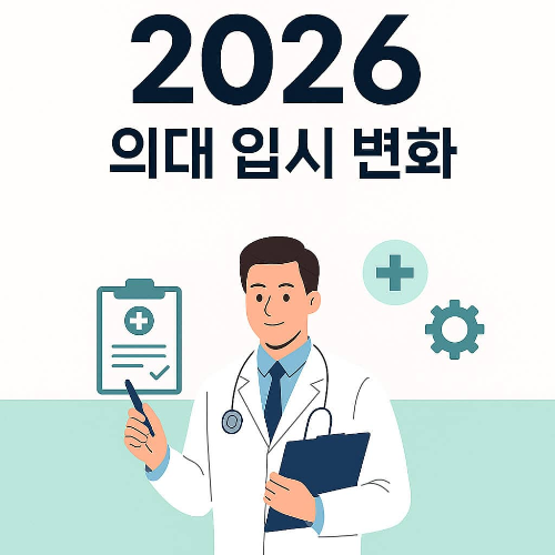 교육