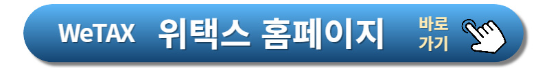 자동차세-조회-납부-할인-방법-위택스