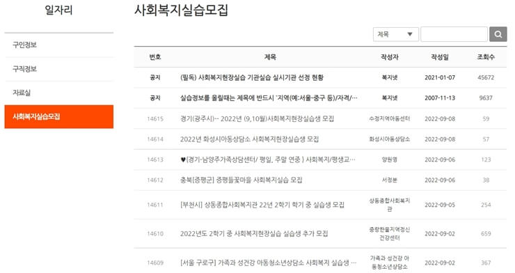 실습 목록 확인하는 화면