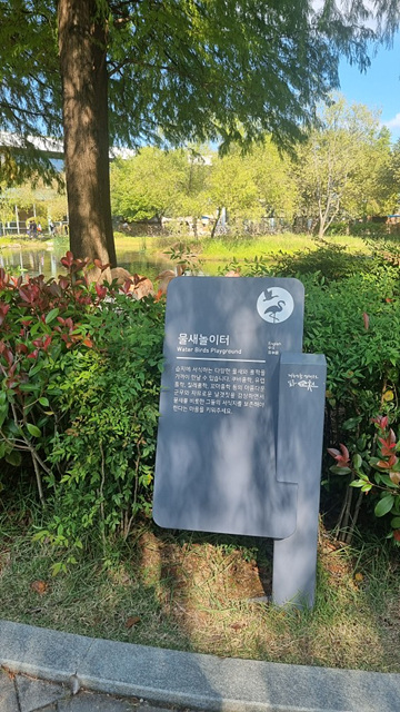 순천만국가정원 어린이 동물원 서문 순천여행 24년 11월 사진