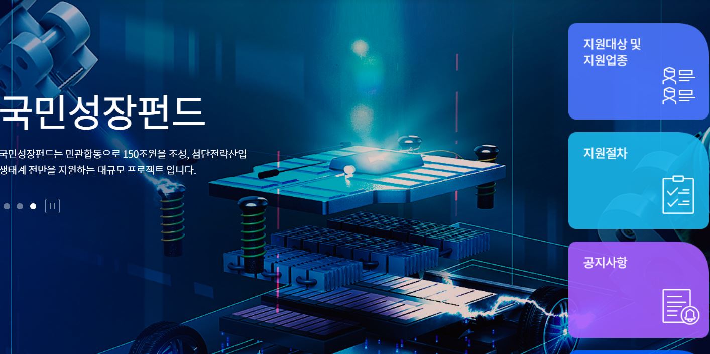 국민성장펀드 소득공제 환급액 최대 240만 원 받는 법