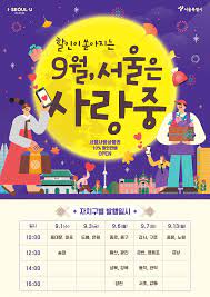 서울사랑상품권 발행일정