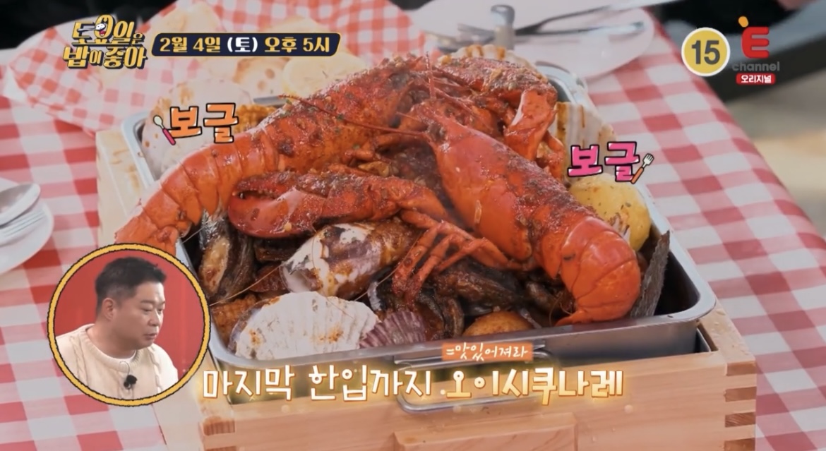 토밥즈-시흥-보일링-랍스터-사진