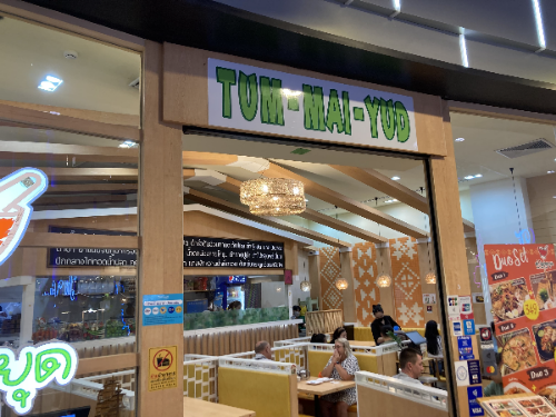 [파타야 터미널21 맛집] 텀마이유드(Tum Mai Yud) 솔직 후기팟타이, 푸팟퐁커리에 하이네켄 맥주까지!