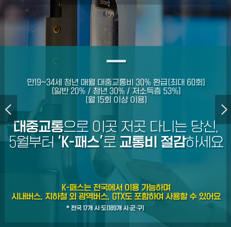 케이패스 신청 발급방법 혜택