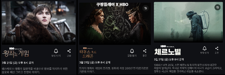 HBO-라인업-1
